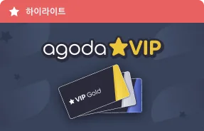 호텔스닷컴 핫딜 정보